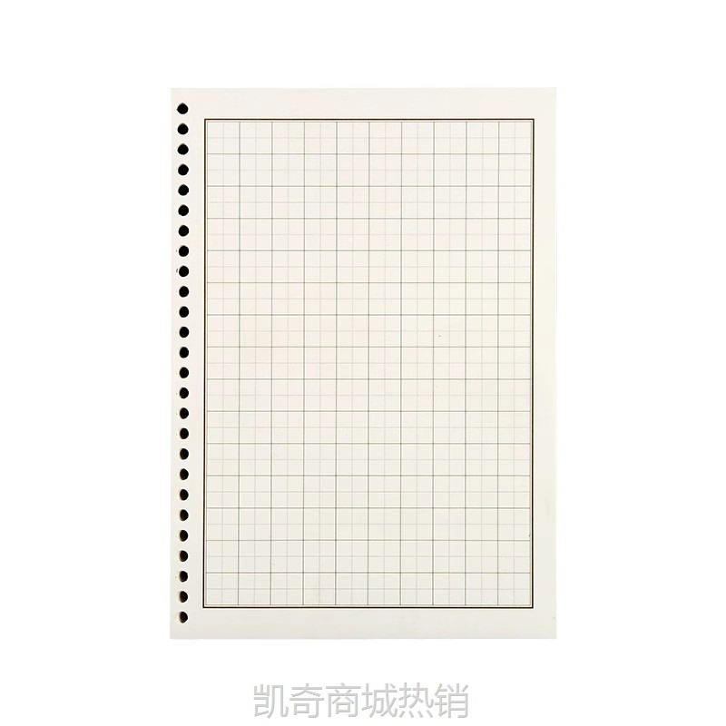 A5/B5/A4活页本练字格田字格/米字格/大方格/回宫钢笔书法1.5宽格