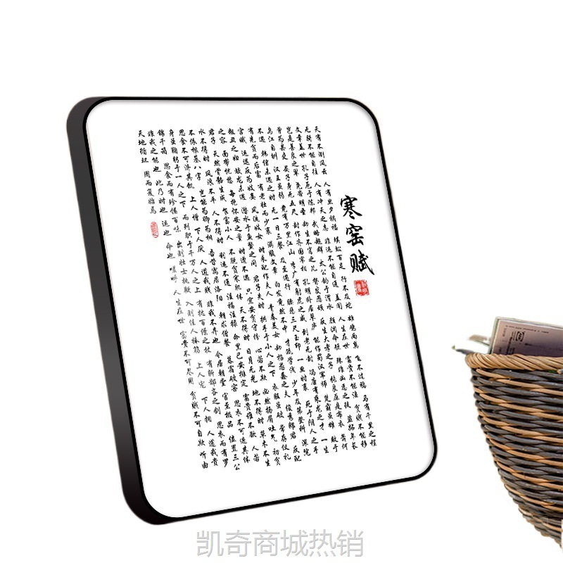 书法心经字画真迹手写般若波罗蜜多心经挂画寒窑赋摆件客厅摆台