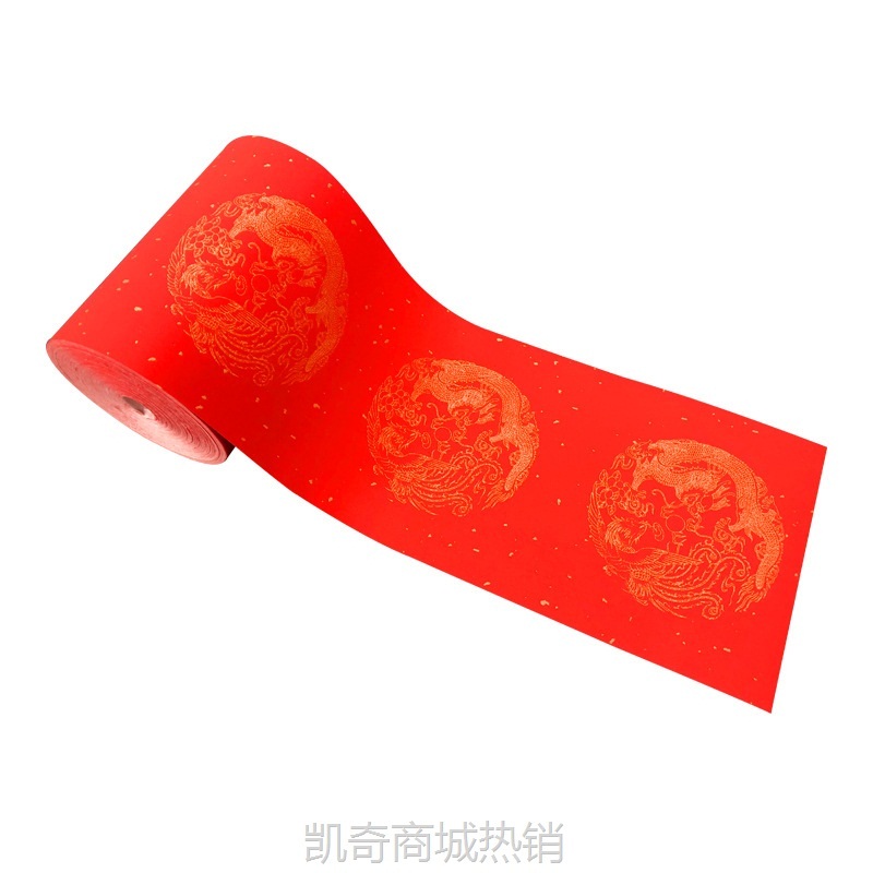 加厚万年红洒金宣纸长卷纸半生熟春联对联纸描金长卷龙凤瓦当宣纸