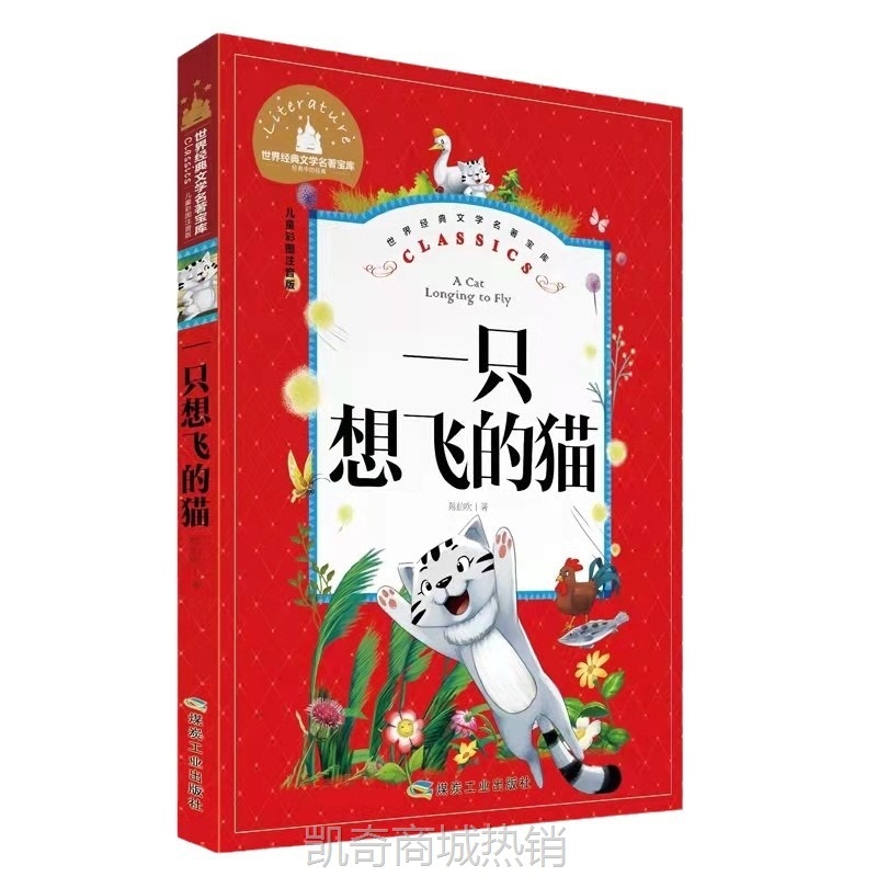 小狗的小房子  孤独的小螃蟹 二年级上册  小学生阅读 图书批发