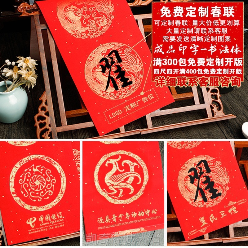 2024对联纸万年红宣纸加厚手写空白春联纸红纸批发万年红对联纸