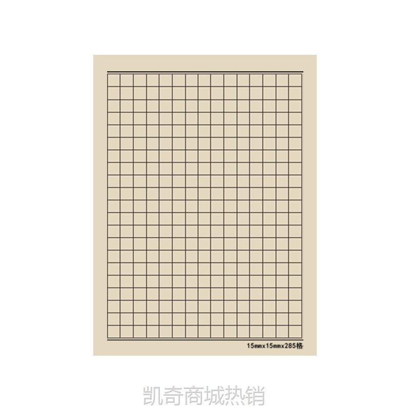 小楷方格日课纸7分熟青竹纸竖格状元笺信笺纸毛笔字书法练习专用