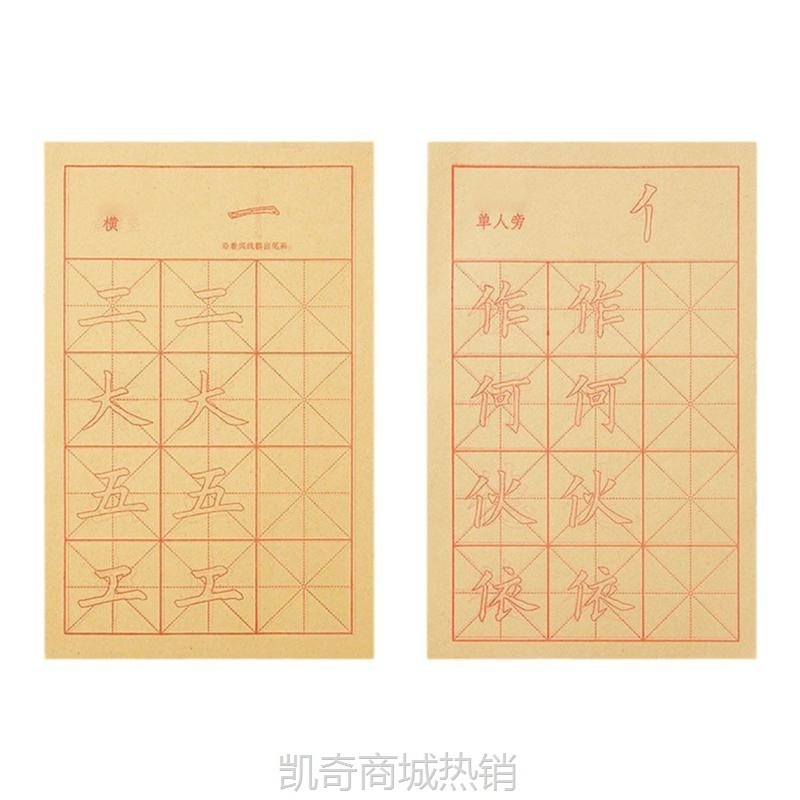 初学者描红毛笔字帖小学生入门临摹套装楷书软笔练字帖欧阳询宣纸