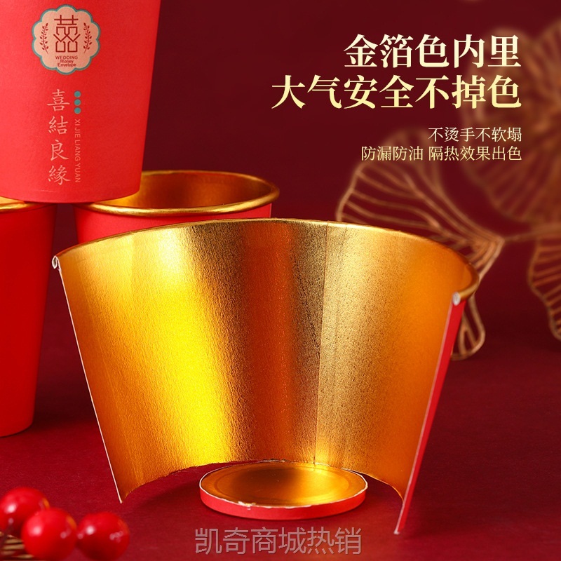 金箔纸杯结婚红色喜庆婚宴一次性杯子家用加厚加硬国潮水杯批发