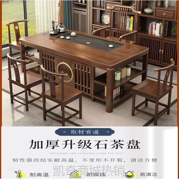 新中式实木茶桌客厅办公室茶桌全套茶台家用茶桌椅一体泡茶桌批发