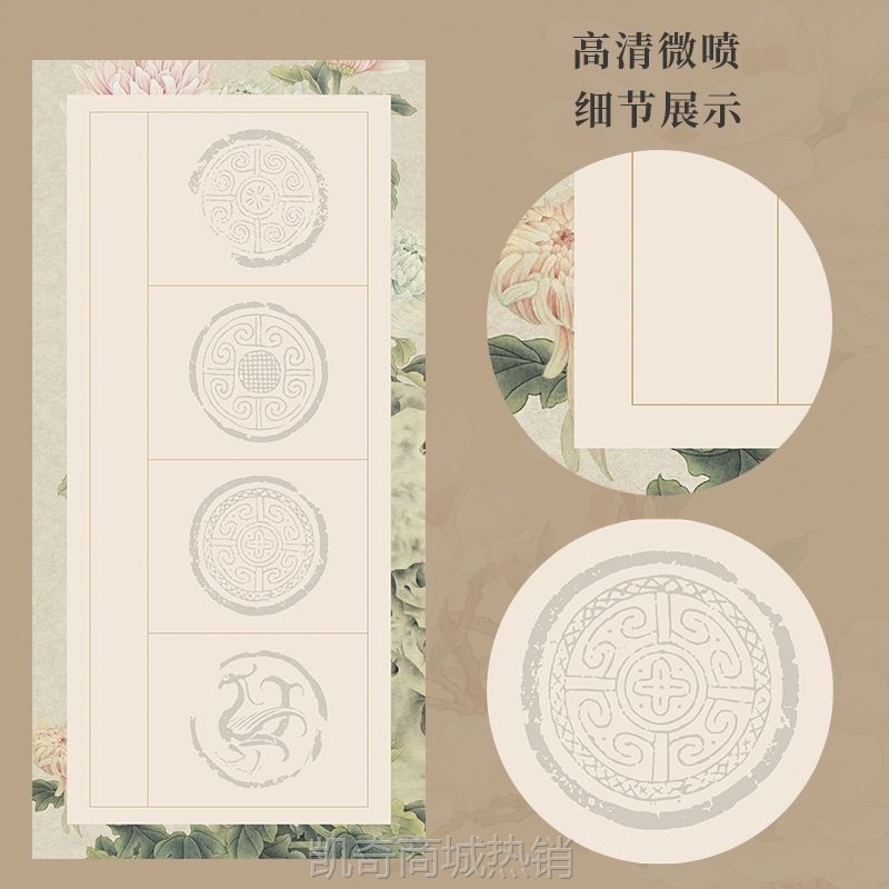 韵江南蜡染宣纸微喷四言吉语瓦当四字书法作品纸专用全套加厚