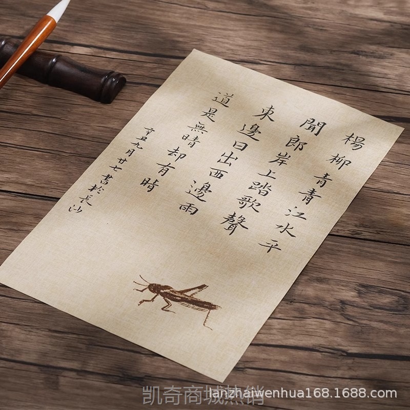 蜡染麻布纹古宣纸信笺画笺复古书法作品专用纸半生半熟古风小楷行