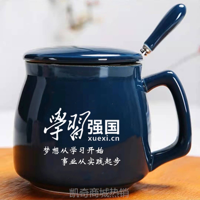 学习强国纪念品送党员政治生日礼物红色文化创意礼品杯子刻字logo