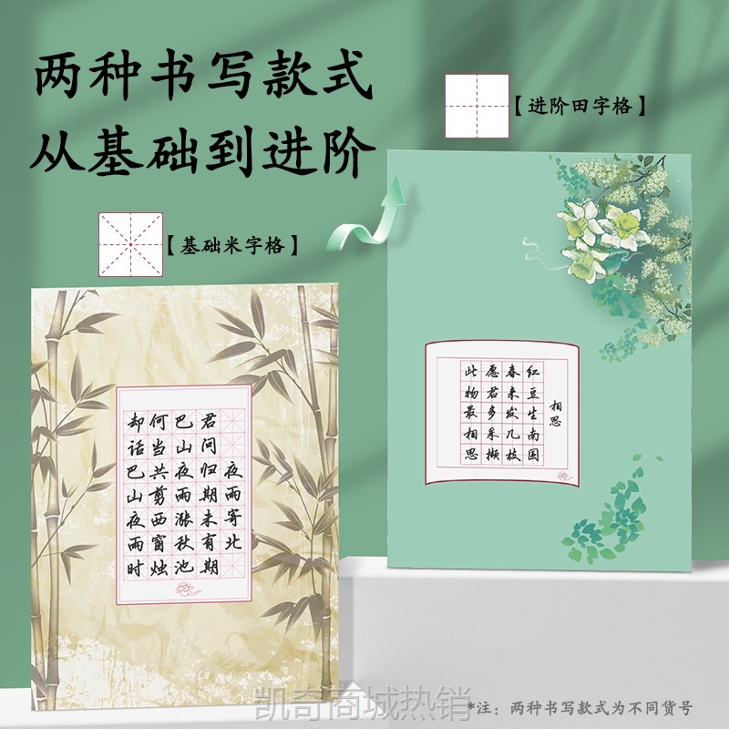 得力HW421/419/418硬笔书法用纸书法练习用纸作品纸米字格田字格