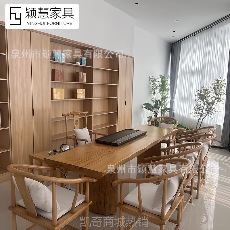 新中式实木大板泡茶桌椅组合功夫家用客厅办公室会客室接待茶台桌