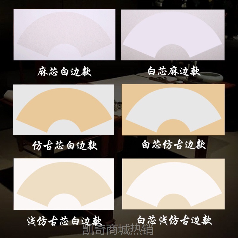 加厚宣纸国画卡纸扇面软卡空白生宣麻宣纸书法作品纸创作方形纸镜