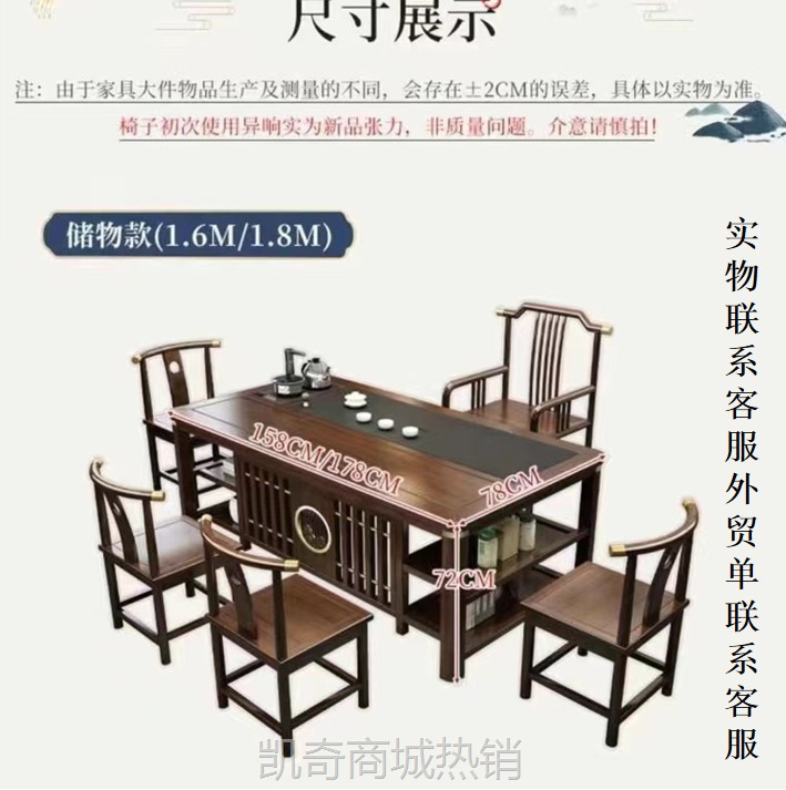 新中式实木茶桌客厅办公室茶桌全套茶台家用茶桌椅一体泡茶桌批发