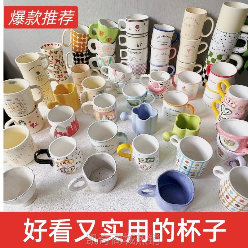 ins家用早餐杯高颜值牛奶杯咖啡杯喝水杯子可爱陶瓷马克杯礼物杯