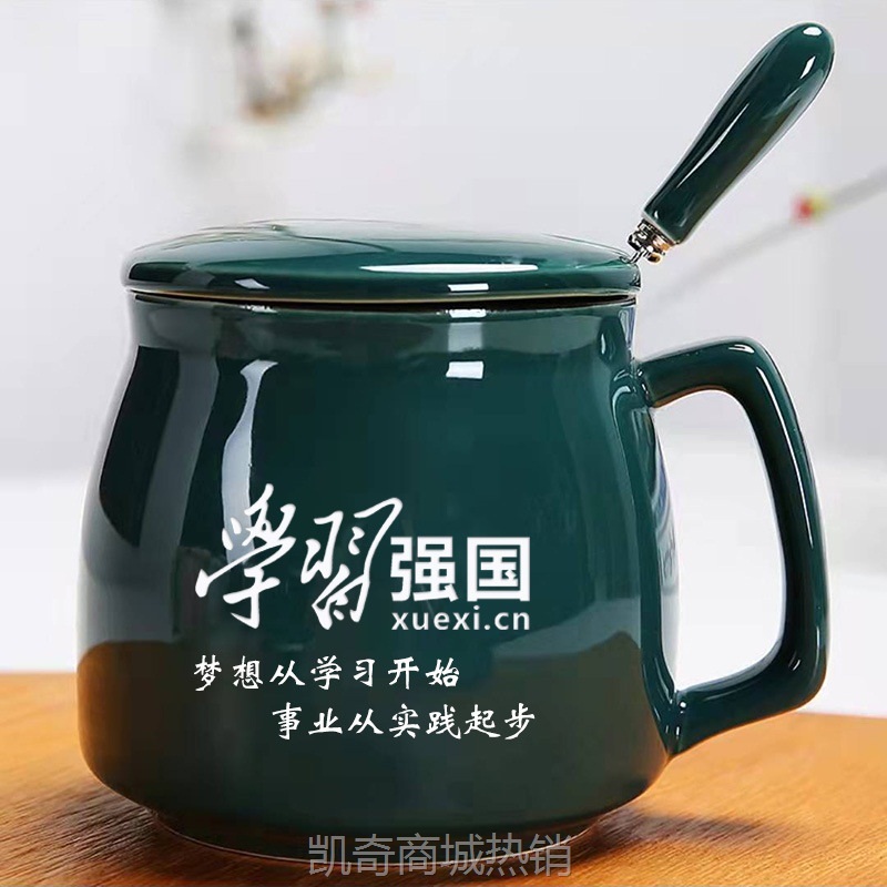 学习强国纪念品送党员政治生日礼物红色文化创意礼品杯子刻字logo