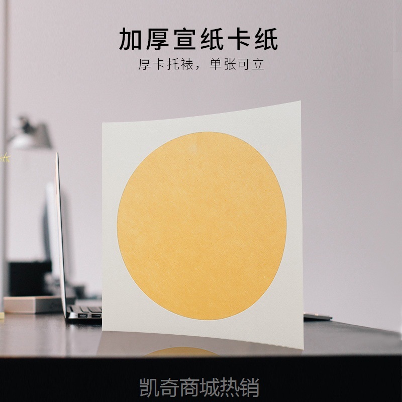 半生熟加厚宣纸 少儿美术空白圆形作品纸 国画卡纸 方形圆面卡宣