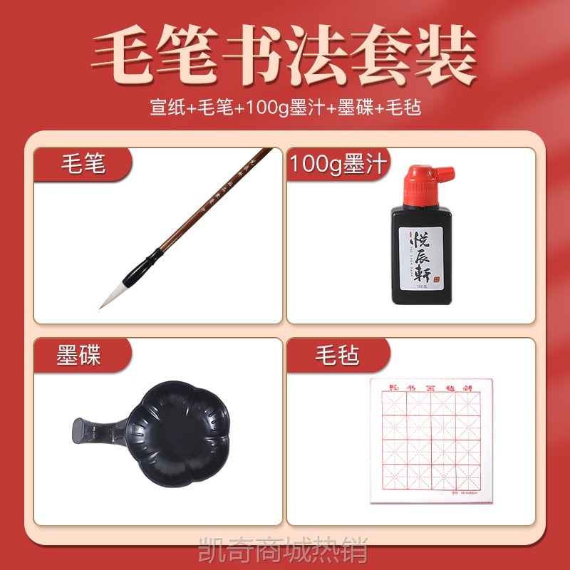 Q2米字格宣纸加厚书法专用纸作品纸半生半熟初学者写毛笔字练习用