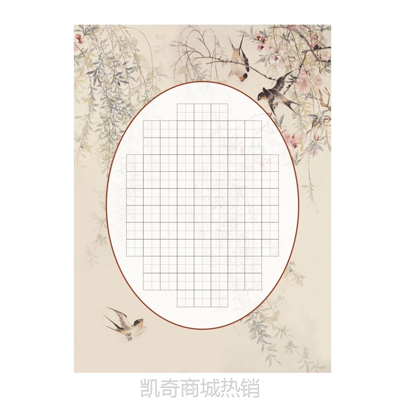 现货批发练习纸比赛纸方格钢笔练字本A4硬笔书法作品纸