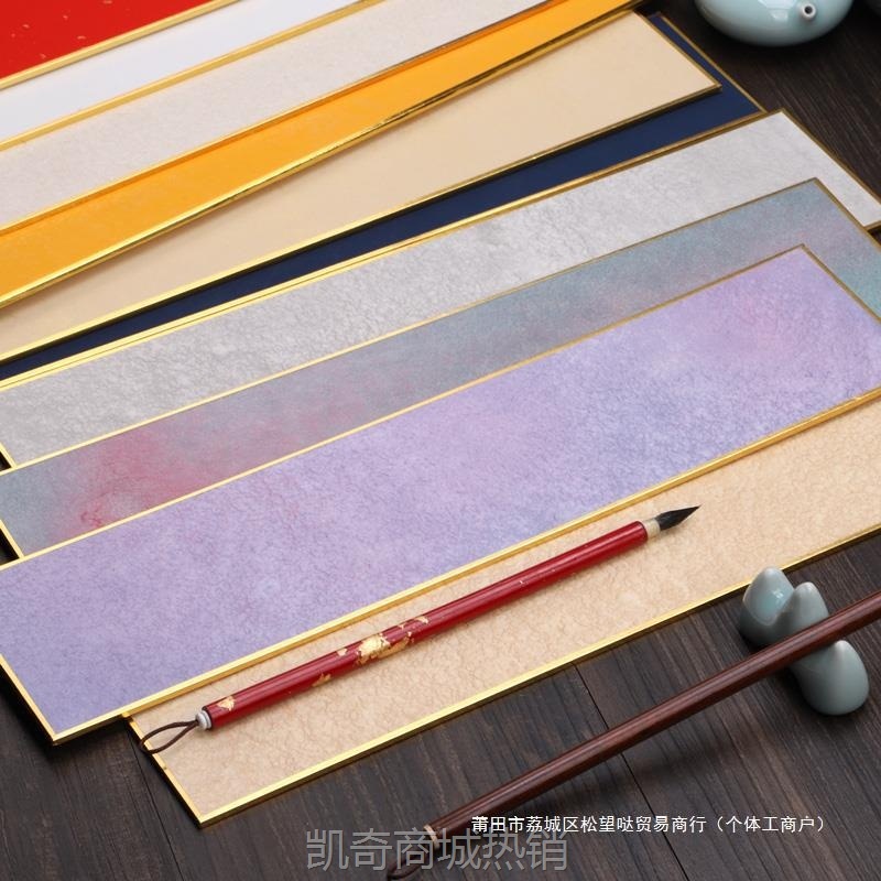 长方形加厚宣纸空白卡纸珊瑚笺半生半熟蜡染小楷书法作品毛笔专用