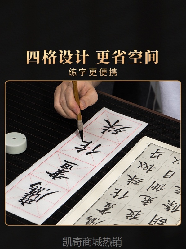 米字格宣纸毛笔字练习纸4格四字成语田字格书法作品纸初学者小学