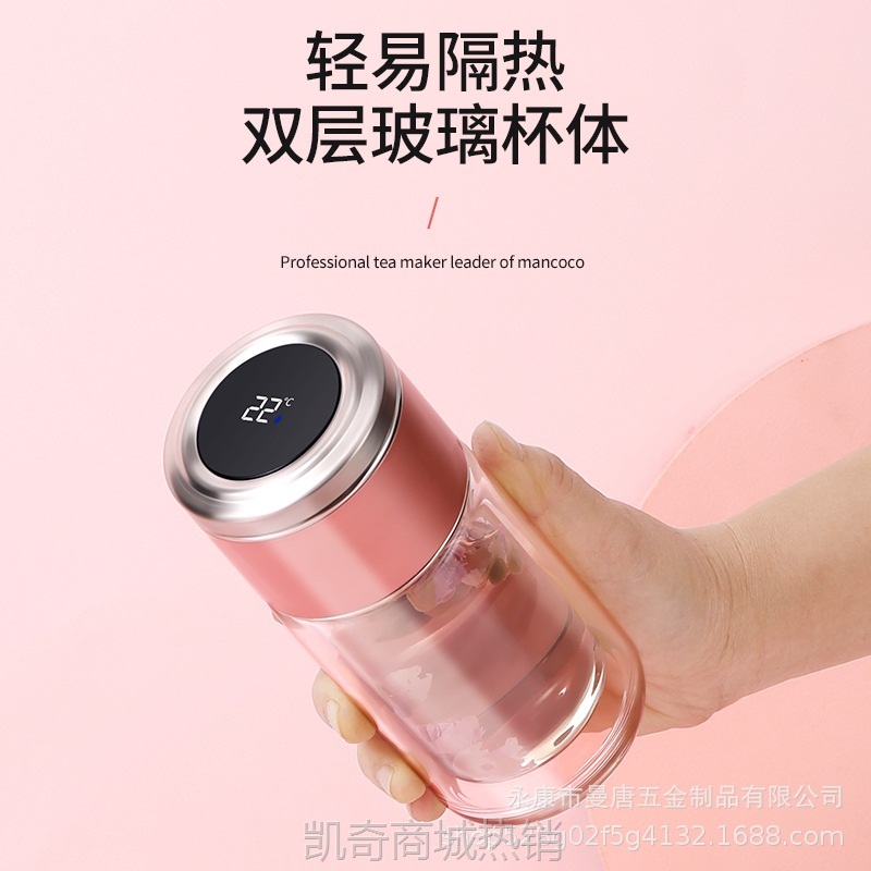 智能温显茶水分离水杯双层玻璃随手花茶杯车载便携温度显示水杯