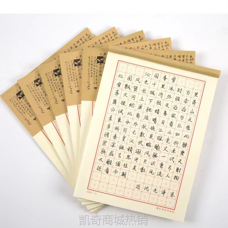 硬笔书法练习用纸作品纸a4比赛纸米字格硬笔书法本小学生钢笔字纸