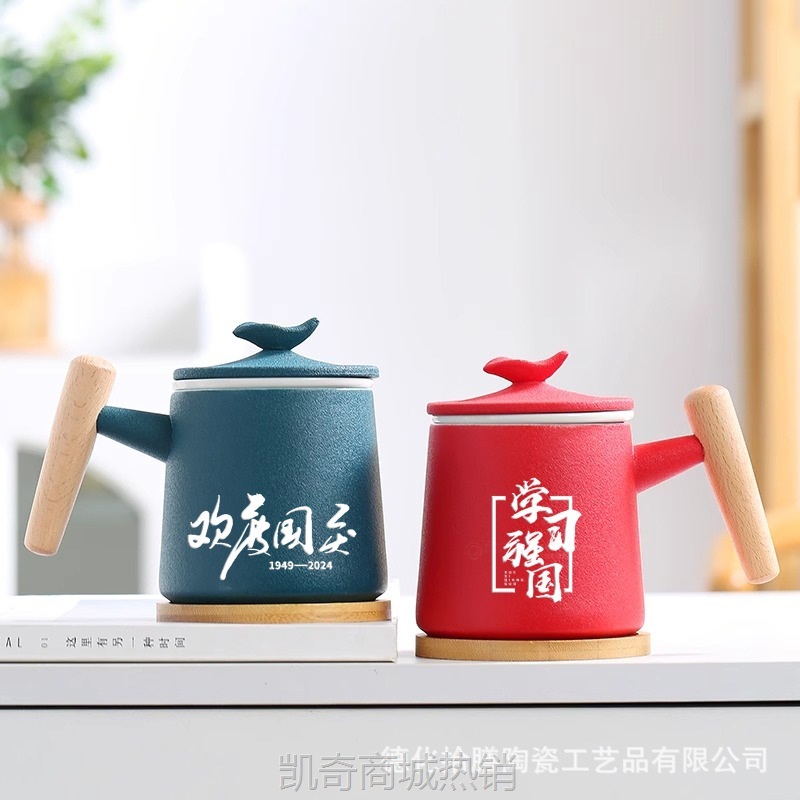 红色文化礼品陶瓷茶杯茶水分离伴手礼马克杯带过滤办公室泡茶杯