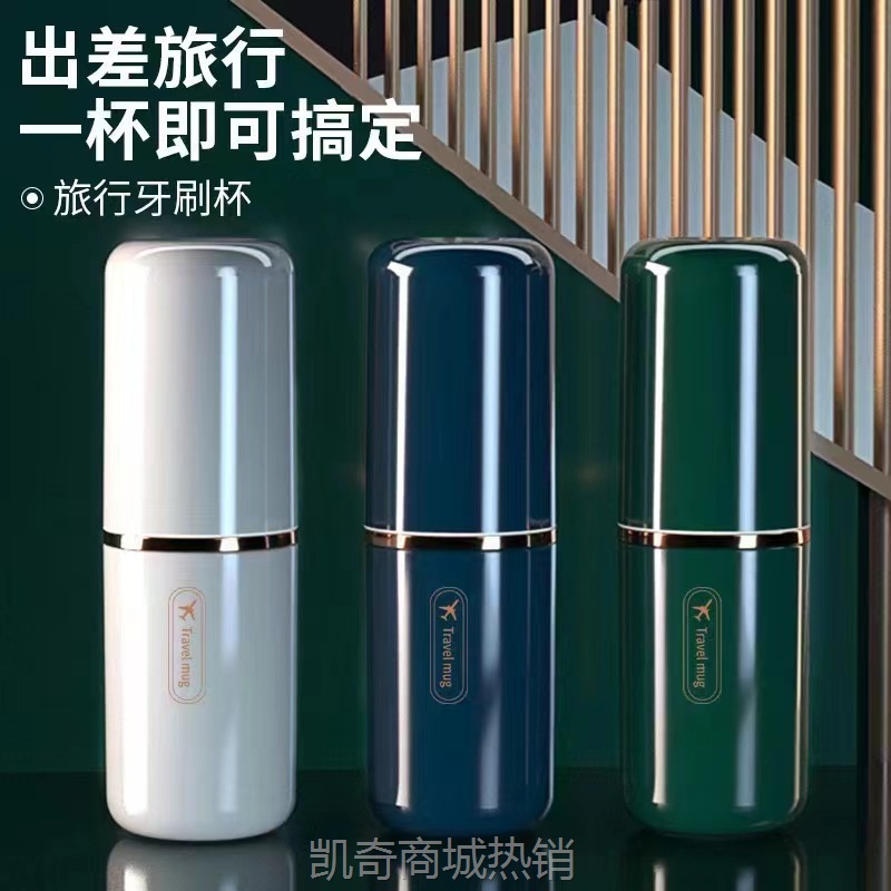 储物旅行漱口杯牙刷盒便携式洗漱杯刷牙漱口杯套装户外运动水杯子