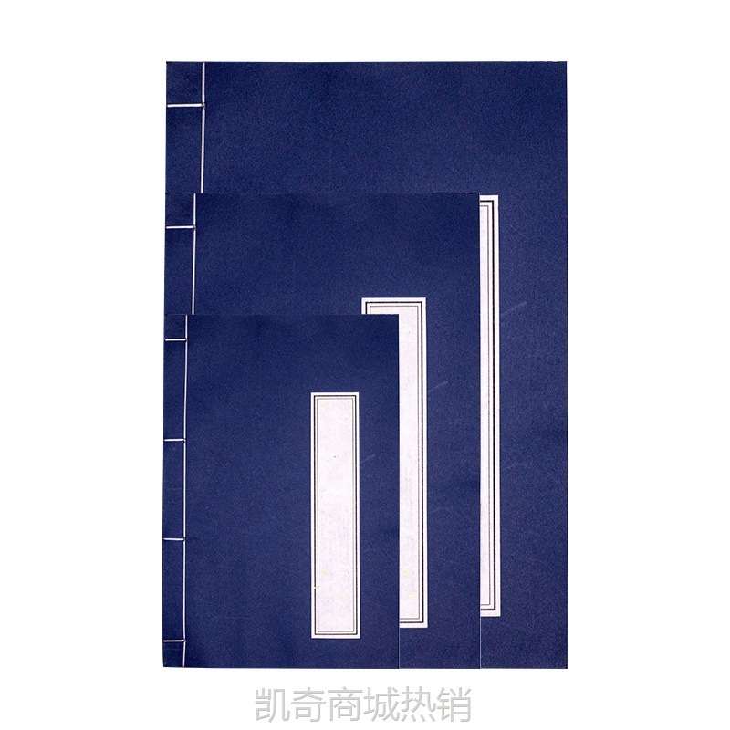 宣纸线装本加厚仿古空白抄经小楷十行八行方格横格书法作品纸