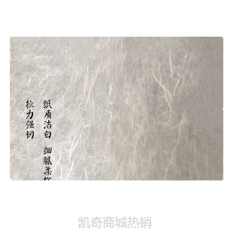 四尺六尺清水云龙手工纸半生半熟清底半透明宣纸书法抄经作品包装