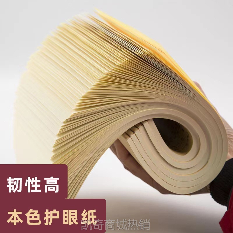 硬笔书法练习用纸作品纸a4比赛纸米字格硬笔书法本小学生钢笔字纸