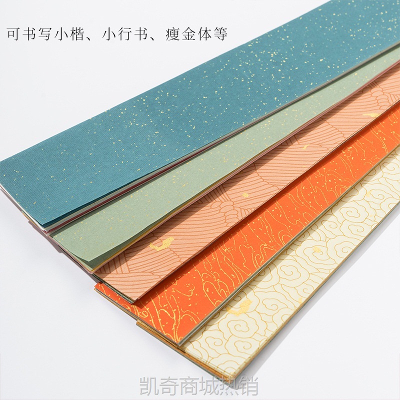 小楷纸蜡染宣纸临摹书法小纸条卡片贴纸毛笔字书法作品纸专用标签