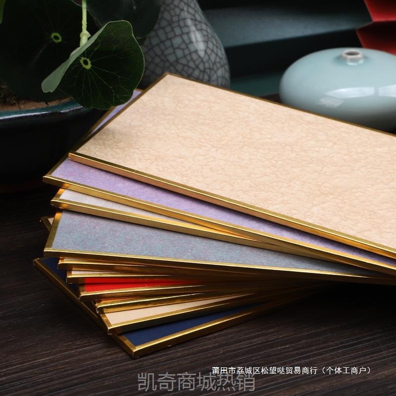 长方形加厚宣纸空白卡纸珊瑚笺半生半熟蜡染小楷书法作品毛笔专用