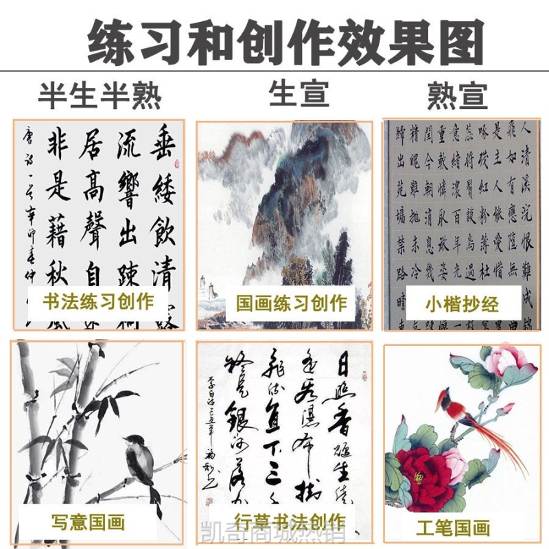 生宣半生半熟宣纸100张书法专用纸国画初学者四尺作品纸批发 包邮