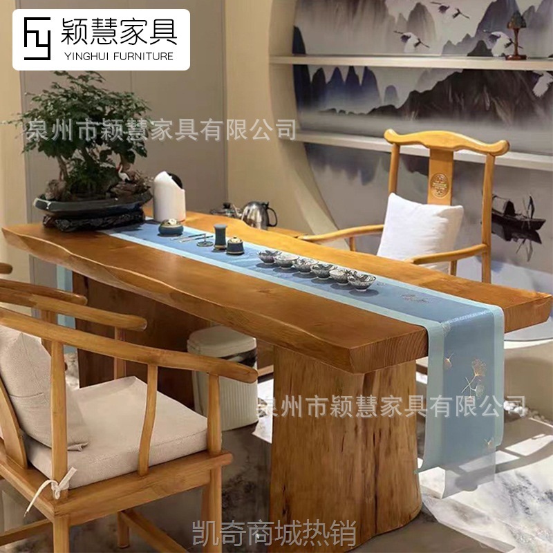 新中式实木大板泡茶桌椅组合功夫家用客厅办公室会客室接待茶台桌