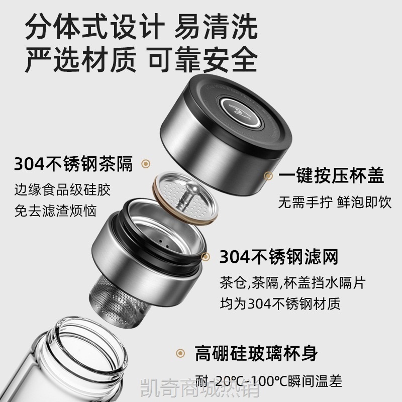 富光双层玻璃杯车载一键开盖透明茶水分离泡茶杯子家用水杯G2307