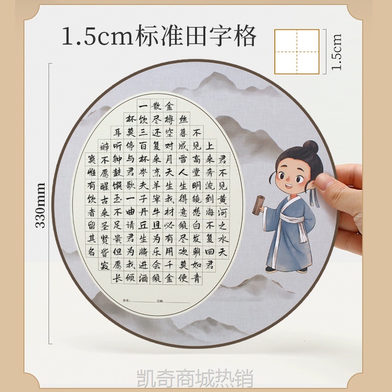 积米圆形硬笔书法作品纸练字纸钢笔字帖学生比赛专用纸田字格文具