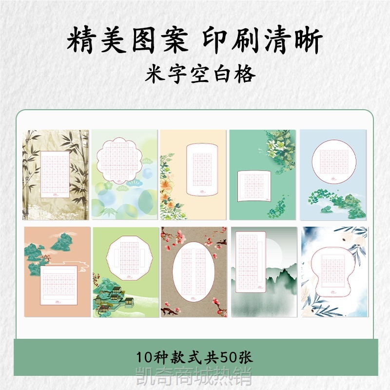 得力HW421/419/418硬笔书法用纸书法练习用纸作品纸米字格田字格
