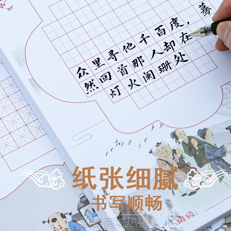 硬笔书法作品纸a4米字格练字比赛练习纸小学生中国风复古田字格纸