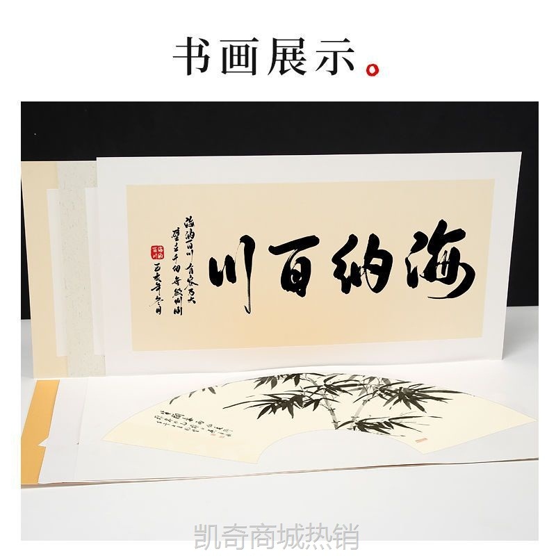 加厚宣纸卡纸镜片长方形全白仿古国画生宣半生熟工笔画书法作品纸