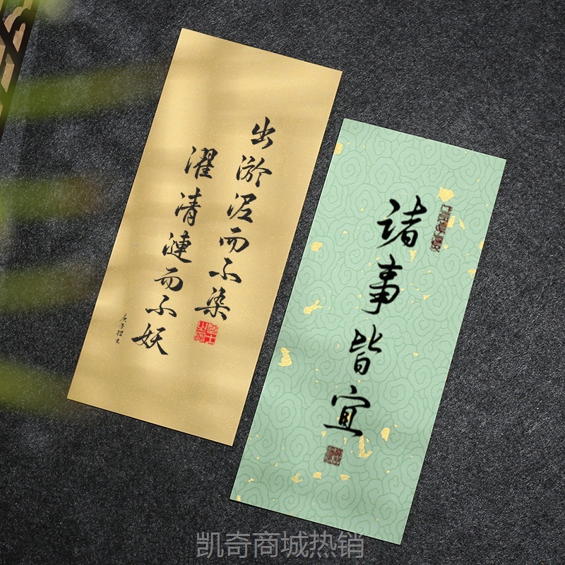 十色蜡染彩色宣纸一笔笺信笺小楷书法专用作品纸手机壳小纸条批发