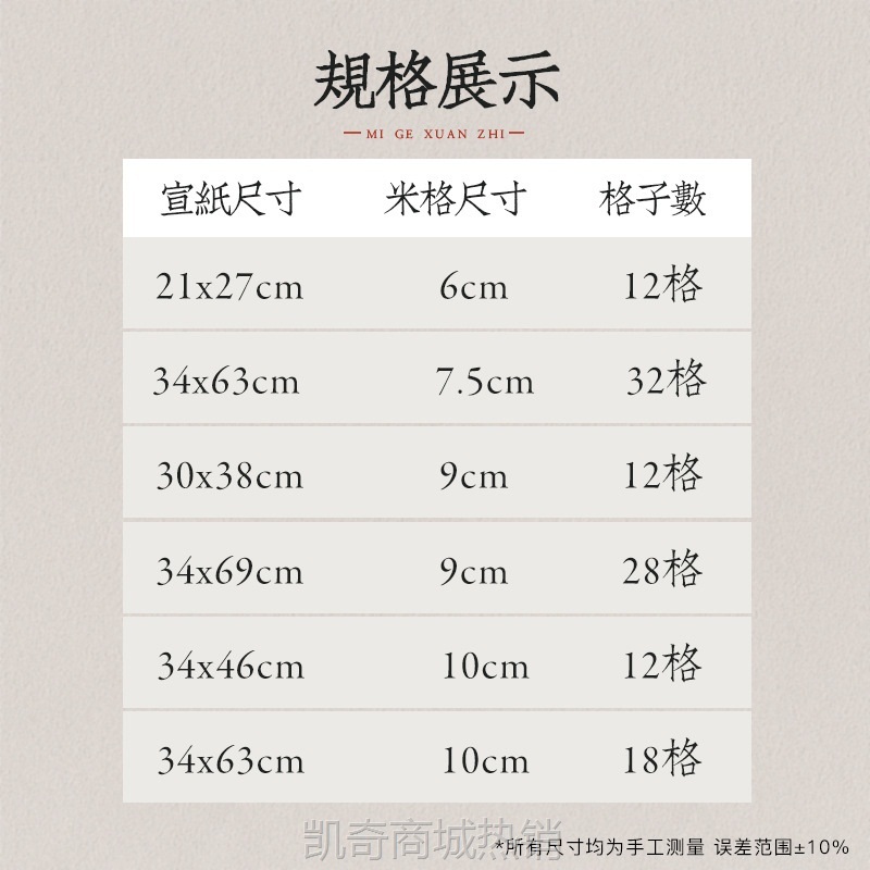 Q2米字格宣纸加厚书法专用纸作品纸半生半熟初学者写毛笔字练习用