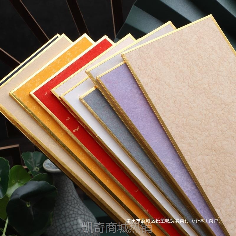 长方形加厚宣纸空白卡纸珊瑚笺半生半熟蜡染小楷书法作品毛笔专用