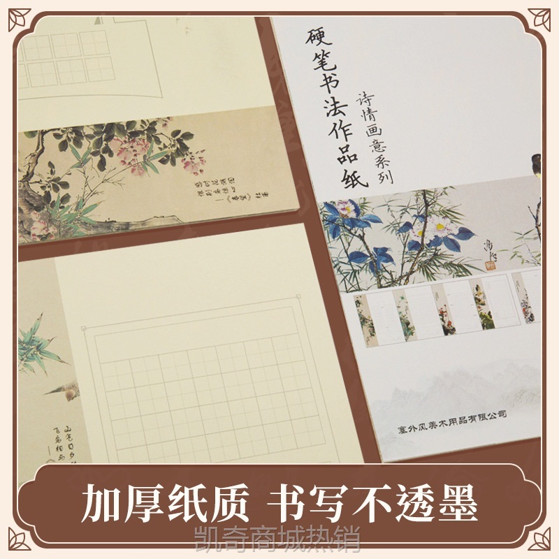 硬笔书法书写纸A4作品纸练字用纸钢笔田字格比赛书写纸专用批发