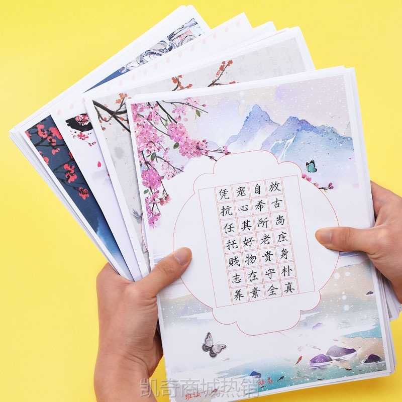 硬笔书法作品纸a4米字格练字比赛练习纸小学生中国风复古田字格纸