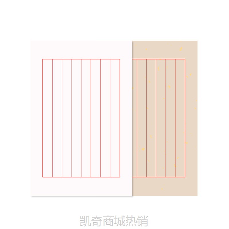 宣纸信笺 16开八行笺半生熟小楷书法用品纸仿古信纸书法作品纸