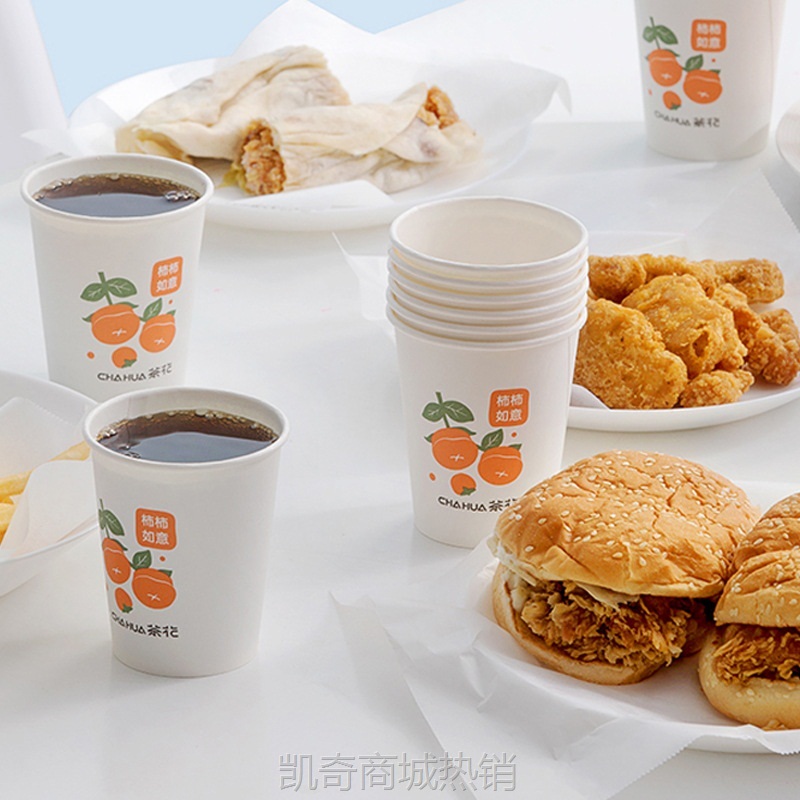 茶花一次性纸杯子水杯红色喜庆茶水杯办公室家用食品级商用批发