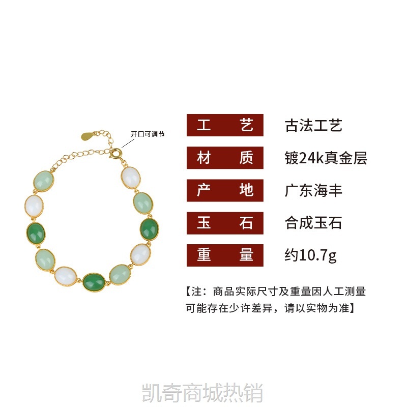 新中式仿和田玉手链女轻奢创意设计高级感多巴胺彩色多宝手饰品女