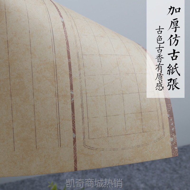 加厚微喷7/8分熟宣纸竖格方格复古双拼瘦金体小楷书法作品专用