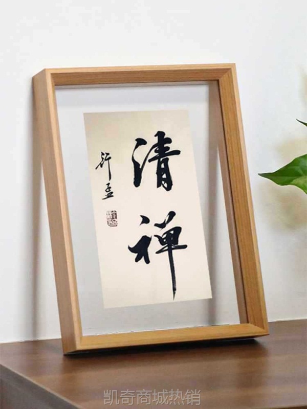 书法作品纸裱框双面透明悬浮画框书法字画装裱相框毛笔字挂画7寸8