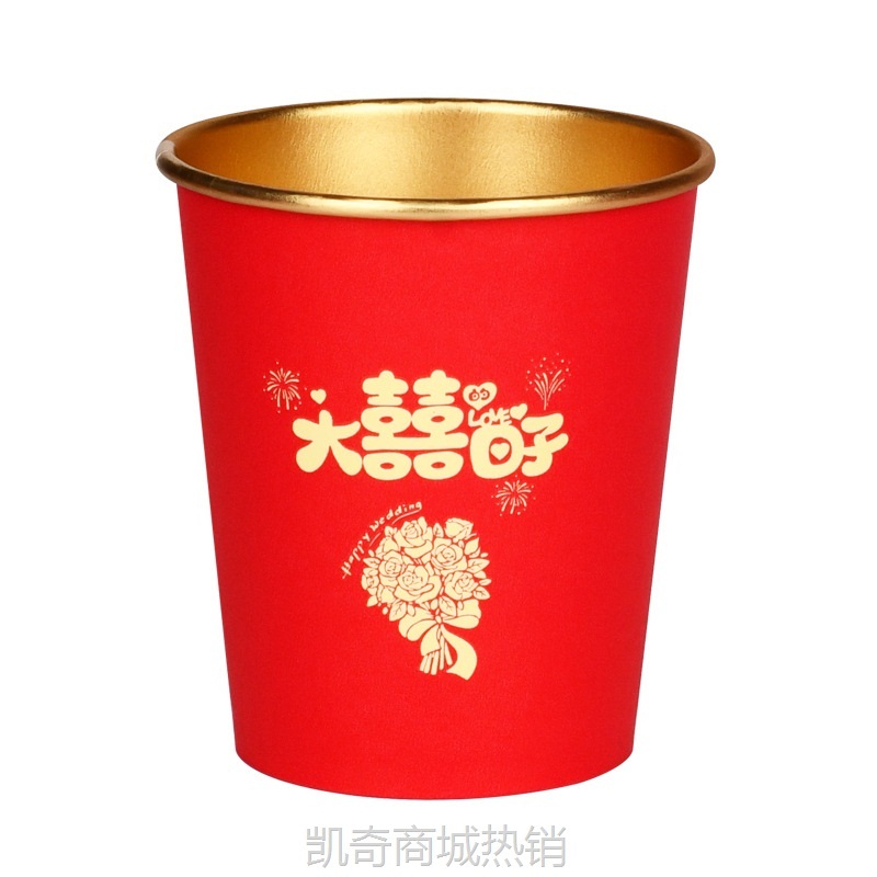 婚庆一次性加厚金箔纸杯婚宴茶水杯家用喜字红色高档结婚杯子批发
